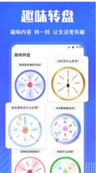小决定快转盘免费版图2