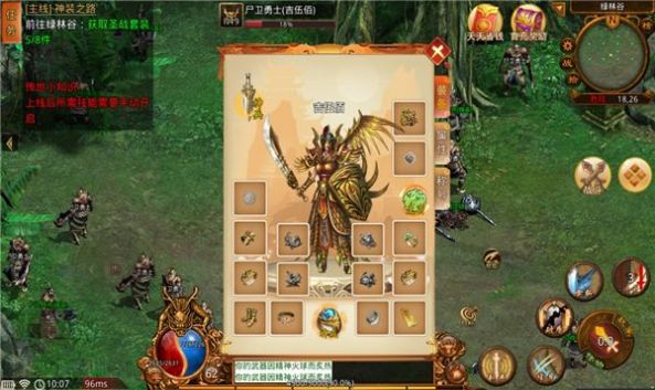 天狼烈火传世图2