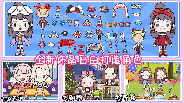 尤雅小镇世界最新免费版图1