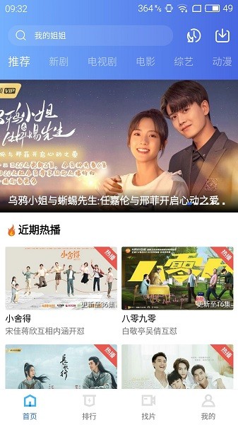 蓝猫影视直装版图3