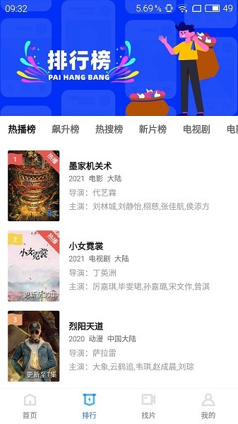 蓝猫影视直装版图1