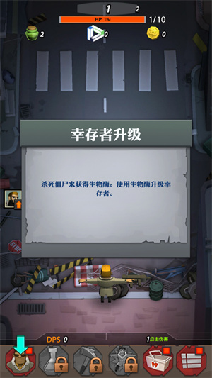 僵尸危城游戏安装包图2