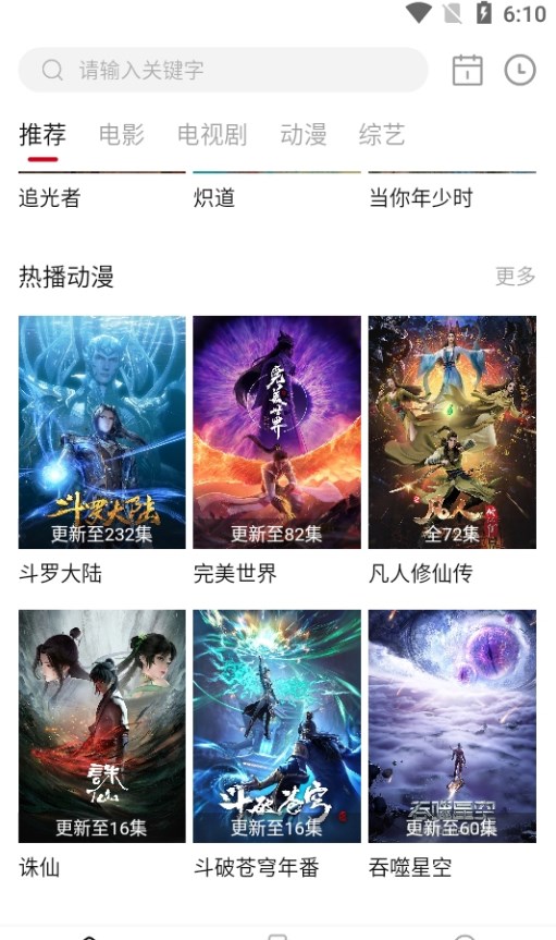 冰河影视安卓直装版图2