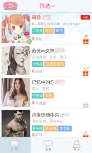 聊天女仆萌萌版图2