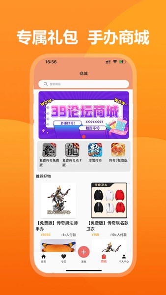 39盒子官方最新版图1
