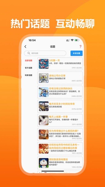 39盒子官方最新版图3