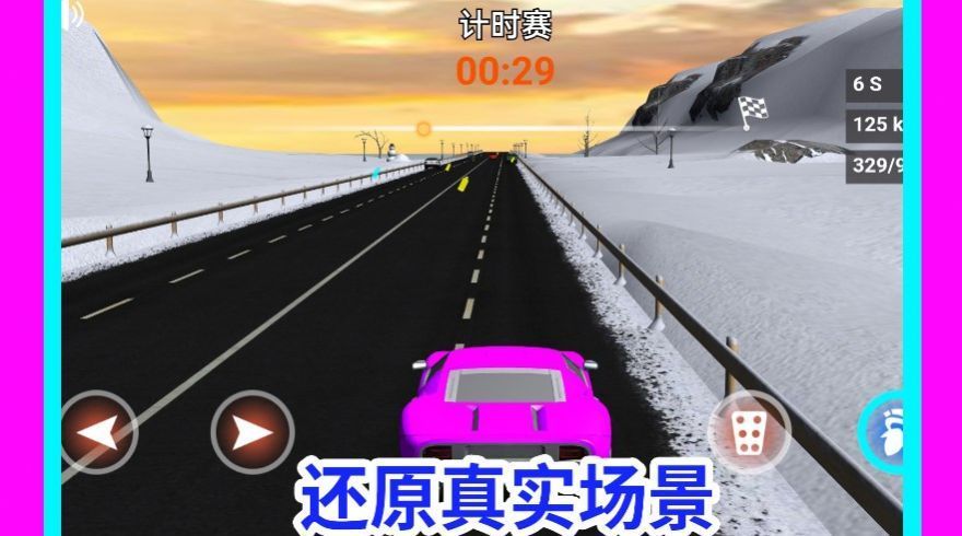 疯狂驾驶达人游戏纯净最新版图1