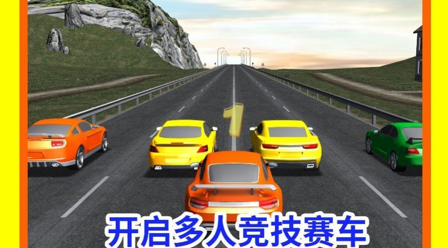 疯狂驾驶达人游戏纯净最新版图3