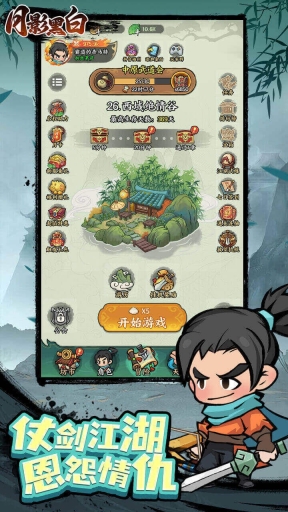 月影黑白游戏最新版图2