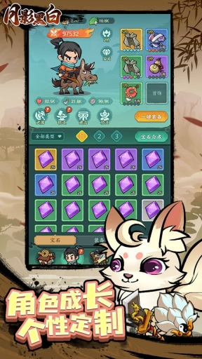 月影黑白游戏最新版图3