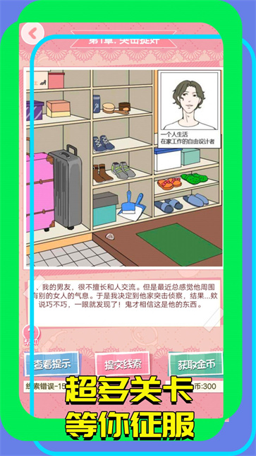 找茬大玩家游戏无广告版图3