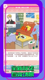 找茬大玩家游戏无广告版图2