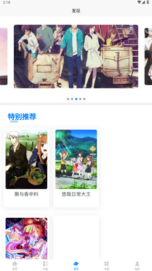 次元狗动漫在线观看高清安卓免费版图2