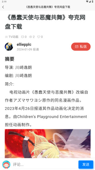 次元狗动漫在线观看高清安卓免费版图1