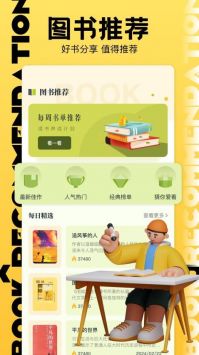 书海阁在线阅读手机版图3