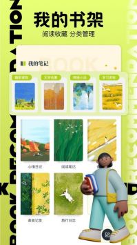 书海阁在线阅读手机版图1