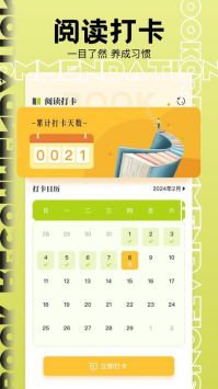 书海阁在线阅读手机版图2