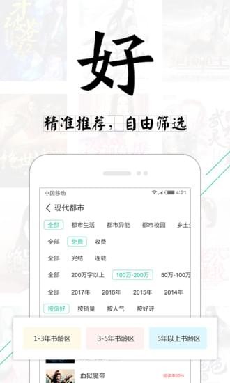 塔读文学阅读官方正版图1