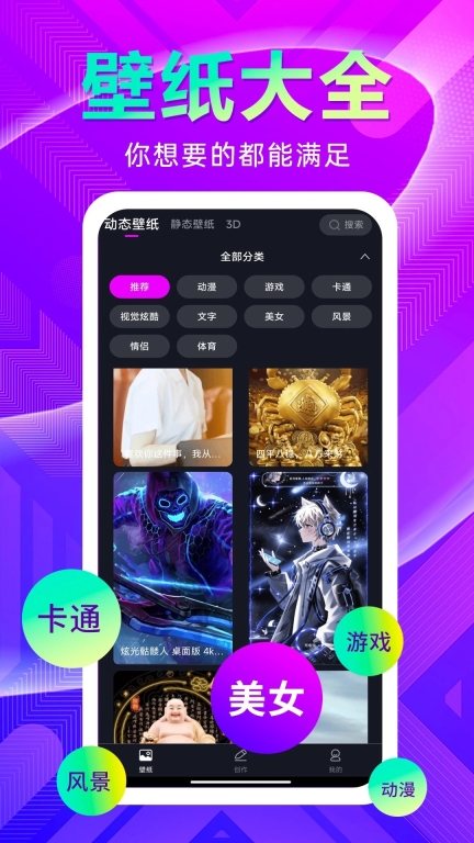 壁纸秀安卓免费版图1