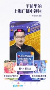 百视TV电视版图3