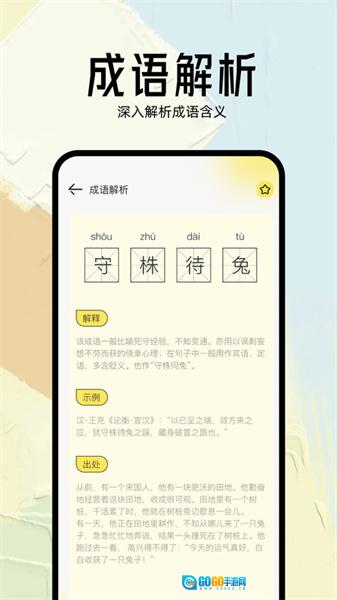 几何小说阅读器图1
