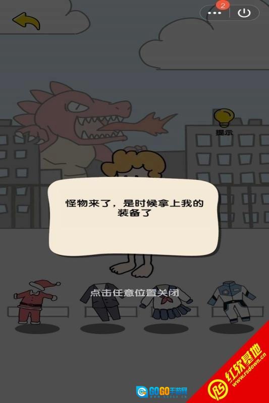 我选的贼准游戏正版图2