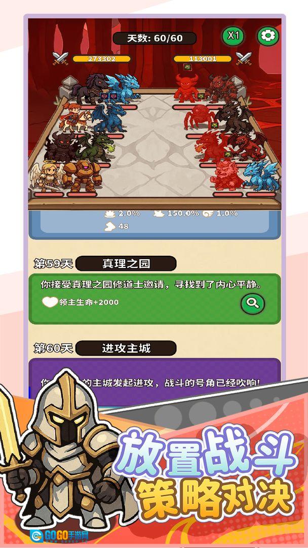 无畏骑士图2