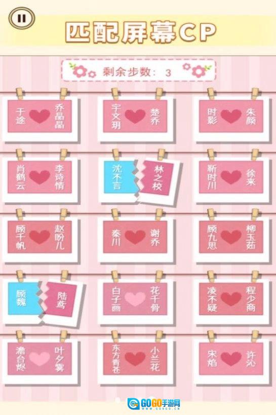 连梗达人安卓免费版图3