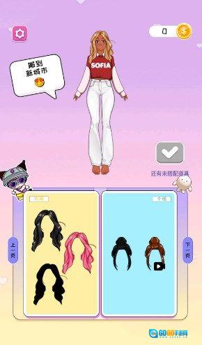 少女换装周图1
