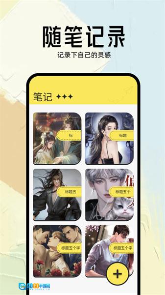 几何小说阅读器图4