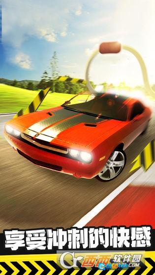 弹射飞车图2