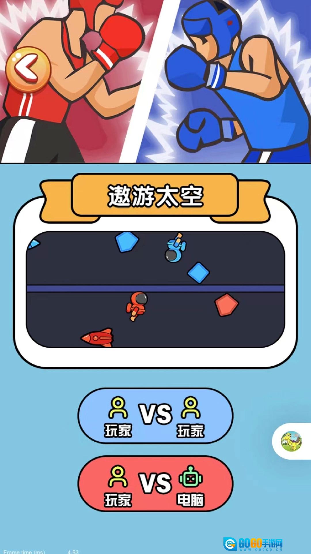 双人对战求生游戏正版图1