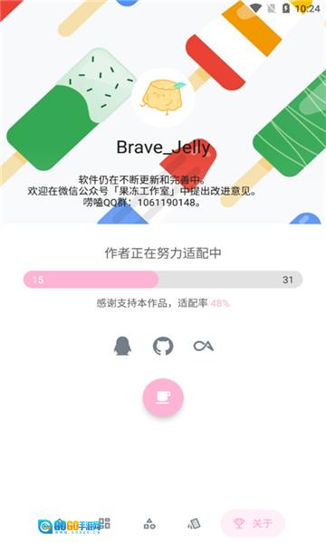 果冻图标包图2
