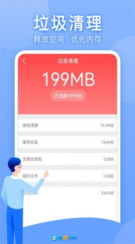万能WLAN上网助手图1