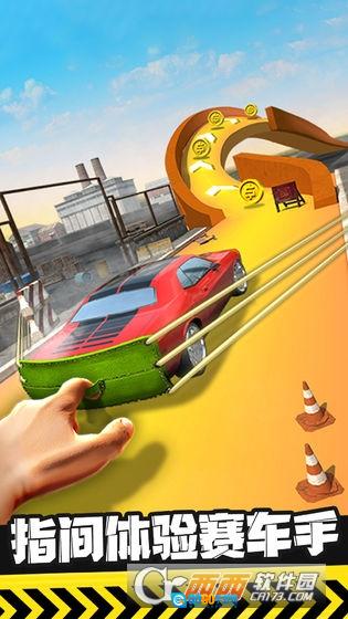 弹射飞车图3