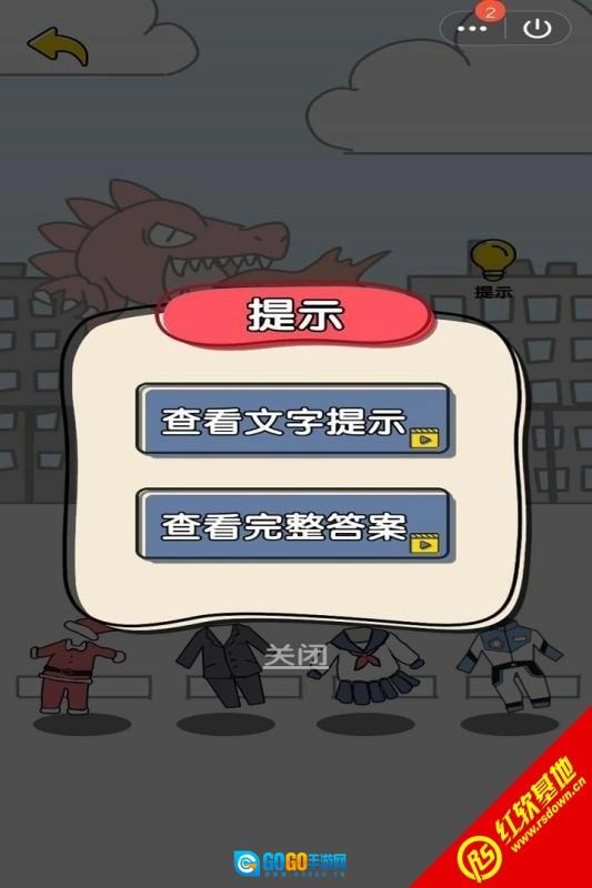 我选的贼准游戏正版图3