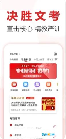 军师教育图3