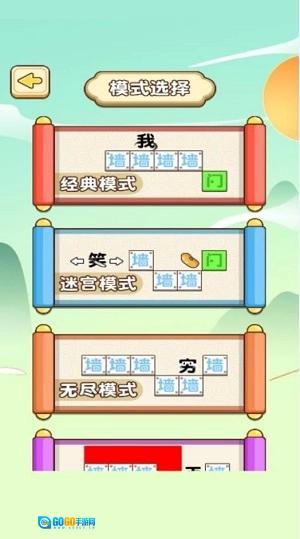 迷宫挑战合辑手游直装版图1