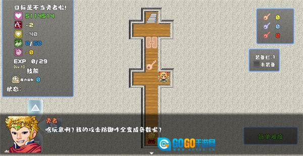 我不做勇者啦魔王图1