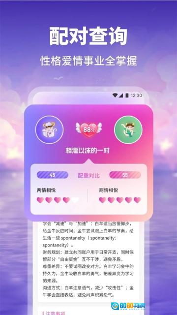 酷友i聊助手图1