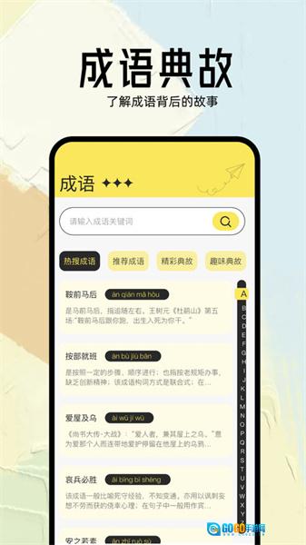 几何小说阅读器图3