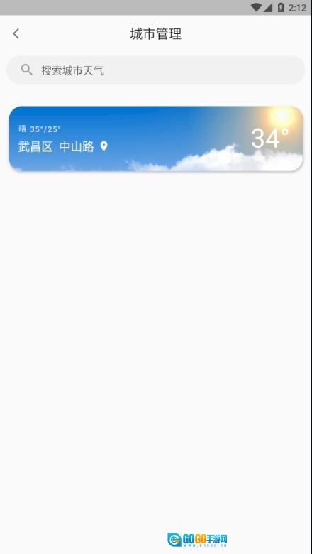 毒汤天气图1