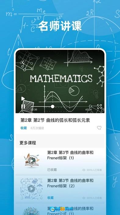 函数图像生成器图1