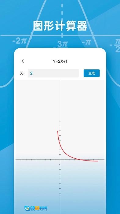 函数图像生成器图3
