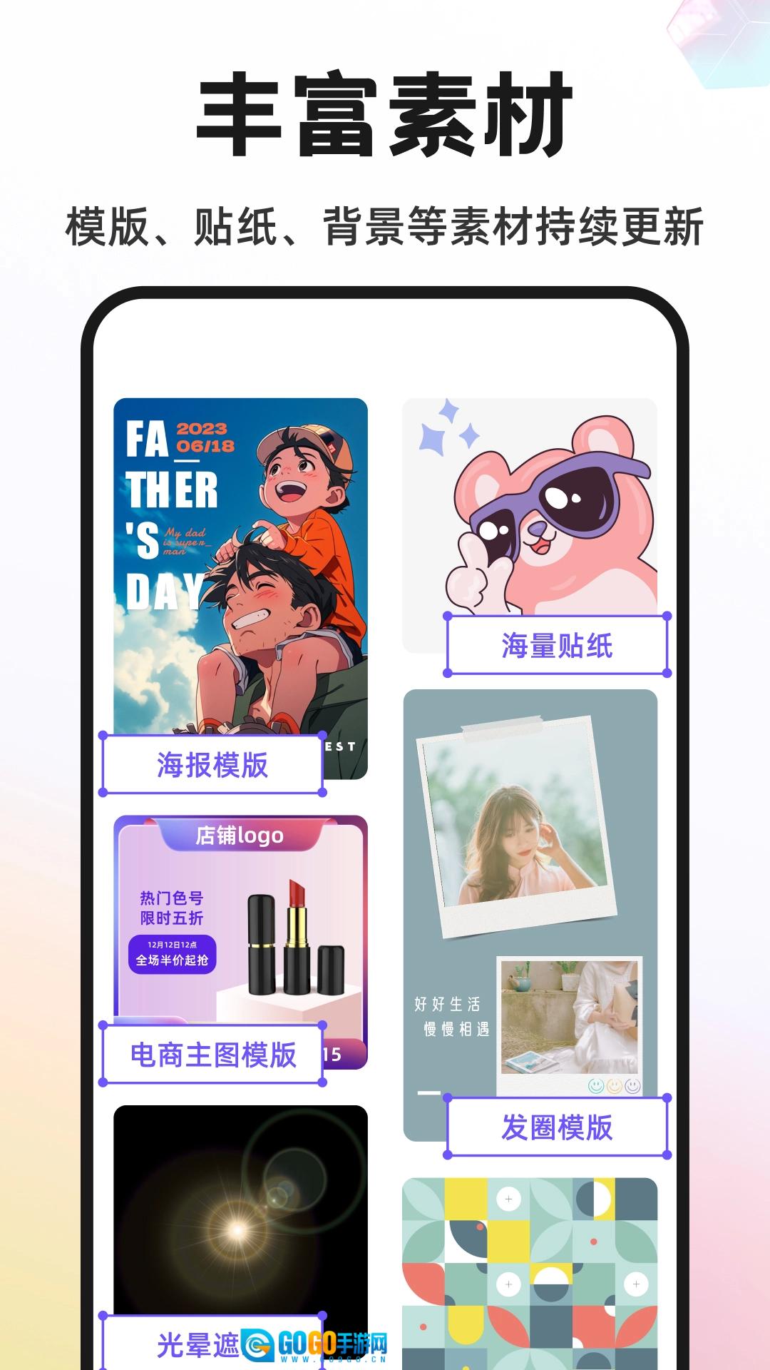 Knockout智能抠图P图图3