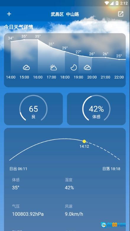 毒汤天气图2