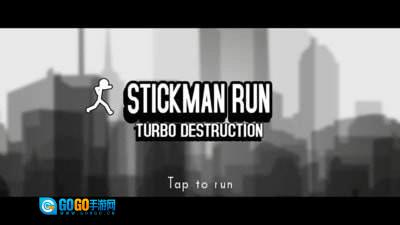 冲鸭火柴人安卓版图1