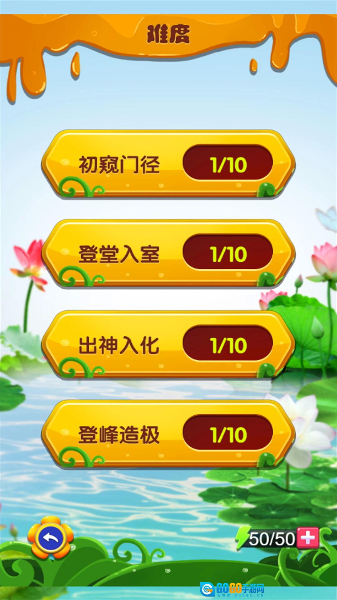 奇形碎片拼装组合最新免费版图1