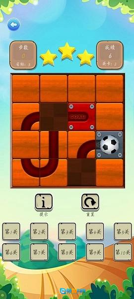 飞飞球回家无广告版图2