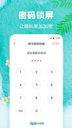 田田动态壁纸图4